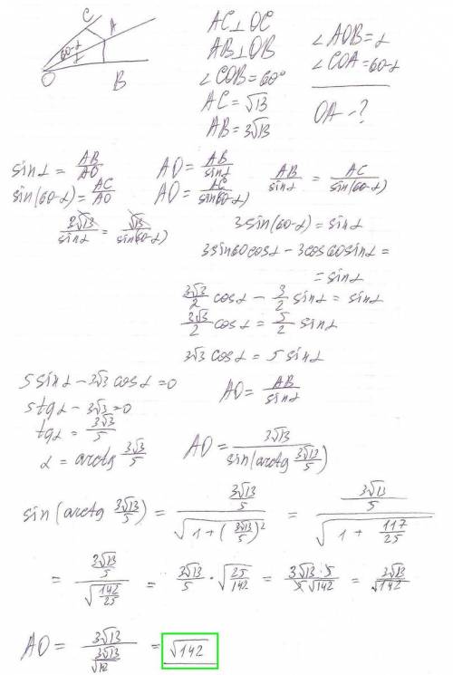 Решить внутри угла величиной 60о расположена точка, отстоящая на расстоянии от сторон угла. найдите