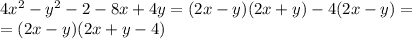 4x^2-y^2-2-8x+4y=(2x-y)(2x+y)-4(2x-y)= \\\ =(2x-y)(2x+y-4)