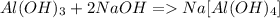 Al(OH)_{3} + 2NaOH = Na[Al(OH)_{4}]