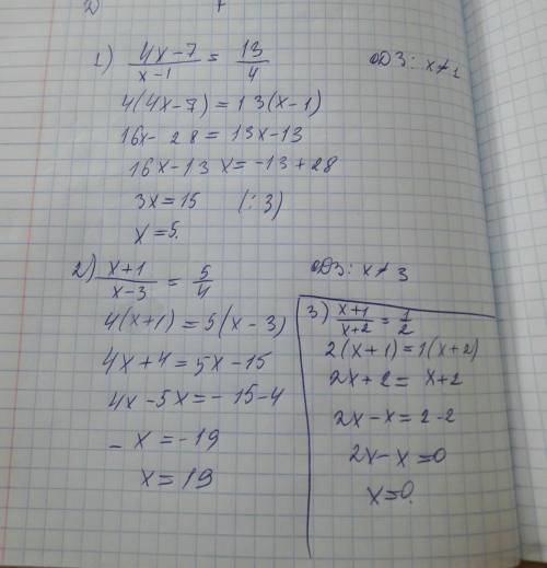 Решить уравнение используя основное свойство пропорции: 1)4х-7/х-1=13/4 2)х+1/х-3=5/4 3)х+1/х+2=1/2​