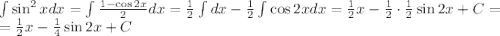 \int\sin^2xdx=\int\frac{1-\cos2x}2dx=\frac12\int dx-\frac12\int\cos2xdx=\frac12x-\frac12\cdot\frac12\sin2x+C=\\=\frac12x-\frac14\sin2x+C