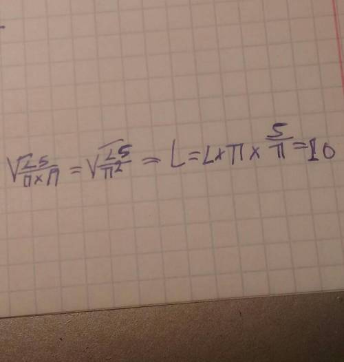 Площадь круга равна 25пи².найдите длину окружности ограничевшую этот круг ​