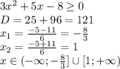 3x^2+5x-8 \geq 0&#10;\\\&#10;D=25+96=121&#10;\\\&#10;x_1= \frac{-5-11}{6} =- \frac{8}{3} &#10;\\\&#10;x_2= \frac{-5+11}{6} =1&#10;\\\&#10;x\in(-\infty; - \frac{8}{3} ]\cup[1;+\infty)