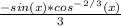 \frac{-sin(x)*cos^-^2^/^3(x)}{3}