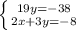 \left \{ {{19y=-38} \atop {2x+3y=-8}} \right.