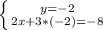 \left \{ {{y=-2} \atop {2x+3*(-2)=-8}} \right.