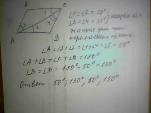 Дано: abcd- парал-мм. угол bca=20 градусов, угол bac=30 градусов. найти углы парал-ма abcd.