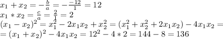 &#10;x_1+x_2=- \frac{b}{a}=- \frac{-12}{1}=12\\&#10; x_1*x_2= \frac{c}{a}= \frac{2}{1}=2 \\&#10;(x_1-x_2)^2=x_1^2-2x_1x_2+x_2^2=(x_1^2+x_2^2+2x_1x_2)-4x_1x_2=\\ =(x_1+x_2)^2-4x_1x_2=12^2-4*2=144-8=136