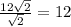 \frac{12 \sqrt{2} }{ \sqrt{2} }=12