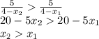 \frac{5}{4-x_2}\frac{5}{4-x_1} \\&#10;20-5x_220-5x_1 \\&#10;x_2x_1