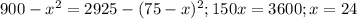 900- x^{2} =2925-(75-x) ^{2}; 150x=3600; x=24