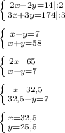 \left \{ {{2x-2y=14|:2} \atop {3x+3y=174|:3}} \right. \\\\ \left \{ {{x-y=7} \atop {x+y=58}} \right.\\\\ \left \{ {{2x=65} \atop {x-y=7}} \right.\\\\ \left \{ {{x=32,5} \atop {32,5-y=7}} \right. \\\\ \left \{ {{x=32,5} \atop {y=25,5}} \right.