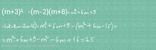 (m+3)^2-(m-2)(m+8) сократить, a^2+2a\a^2+4a+4 во втором примере дробь