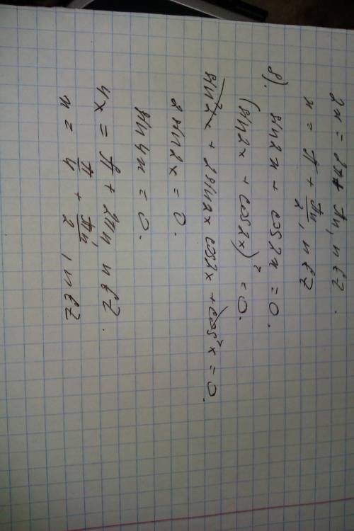 1)2cosx=-1 2)корень из 2sin2x=-1 3)3tgx=корень из 3 4)cos2x=1 5)корень из 2sin(3x-пи на 3)=1 6)cos(3