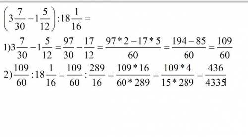 (3целых7\30-1целая5\12): 18целых1\16