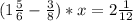 (1 \frac{5}{6}- \frac{3}{8})*x=2 \frac{1}{12}