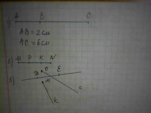 Начертите отрезок ас и отметьте на нем точку в. измерьте отрезки ав и ас. постройте отрезок mn=2 см