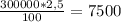 \frac{300000*2,5}{100}=7500