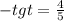 -tg t = \frac{4}{5}