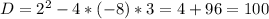 D=2^2-4*(-8)*3=4+96=100