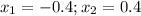 x_1=-0.4;x_2=0.4