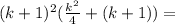 (k+1)^2(\frac{k^2}{4}+(k+1))=