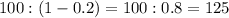 100:(1-0.2)=100:0.8=125