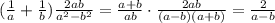 (\frac{1}{a}+\frac{1}{b})\frac{2ab}{a^2-b^2}=\frac{a+b}{ab}\cdot \frac{2ab}{(a-b)(a+b)}=\frac{2}{a-b}