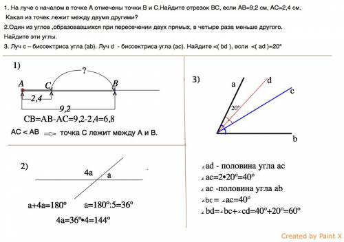 1. на луче с началом в точке а отмечены точки в и с.найдите отрезок вс, если ав=9,2 см, ас=2,4 см. к