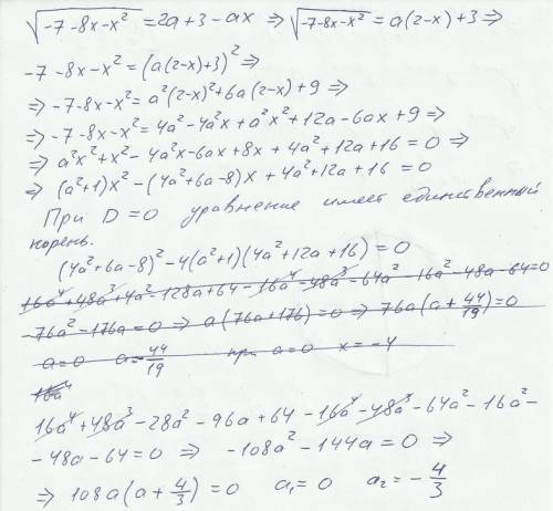 Найдите все значения a при каждом из которых уравнение a*x +sqrt(-7-8x-x*x)=2a + 3 имеет единственны