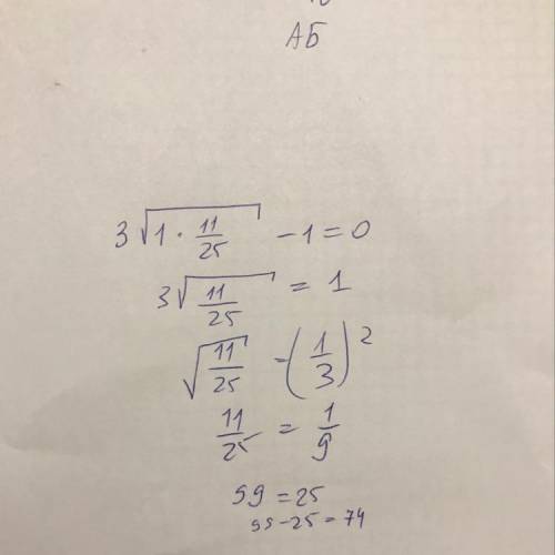 3 \sqrt{1 \times \frac{11}{25} } - 1 