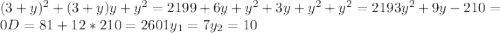 (3+y)^2+(3+y)y+y^2=219&#10; 9+6y+y^2+3y+y^2+y^2=219&#10; 3y^2+9y-210=0&#10; D=81+12*210=2601 y_1=7 y_2=10