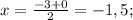 x= \frac{-3+0}{2}=-1,5;