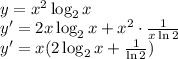 \\y=x^2\log_2x\\&#10;y'=2x\log_2x+x^2\cdot\frac{1}{x\ln2}\\&#10;y'=x(2\log_2x+\frac{1}{\ln2})