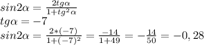 sin2 \alpha =\frac{2tg \alpha }{1+tg^2 \alpha }\\\&#10;tg \alpha =-7\\\&#10;sin2 \alpha =\frac{2*(-7)}{1+(-7)^2}=\frac{-14}{1+49}=-\frac{14}{50}=-0,28