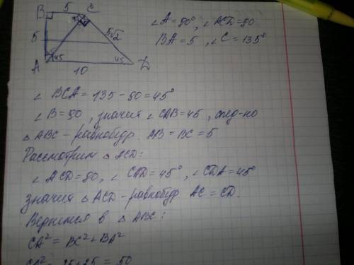 Дана трапеция abcd.угол a-прямой; ab=5. угол с=135 градусам. перпендикдана трапеция abcd. угол a-пря