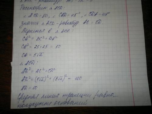 Дана трапеция abcd.угол a-прямой; ab=5. угол с=135 градусам. перпендикдана трапеция abcd. угол a-пря