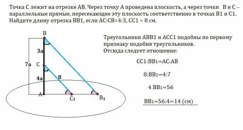 Точка с лежит на отрезке ав. через точку а проведена плоскость, а через точки в и с – параллельные п