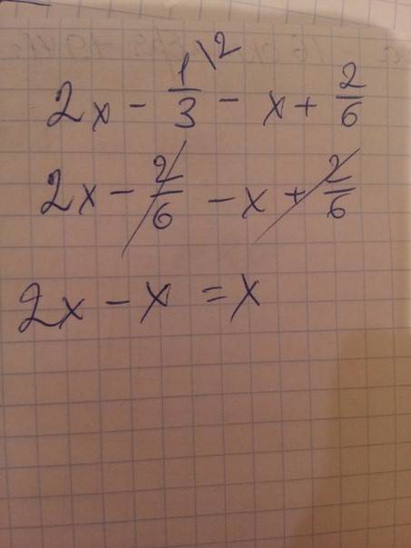 Выполнить вычитание дроби 2x-1/3 - x+2/6