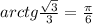 arctg \frac{ \sqrt{3} }{3} = \frac{ \pi }{6}