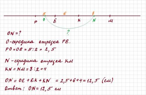 Точка е лежит на прямой между точками р и к, а точка к принадлежит отрезку ем; ре=5 см, ек=6 см., км