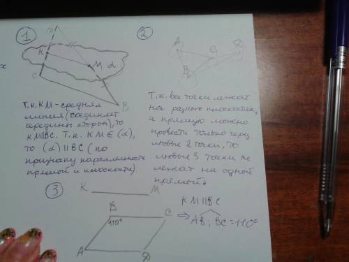 1. середины сторон cd и bd треугольника bcd лежат в плоскости , а сторона вс не лежит в этой плоскос