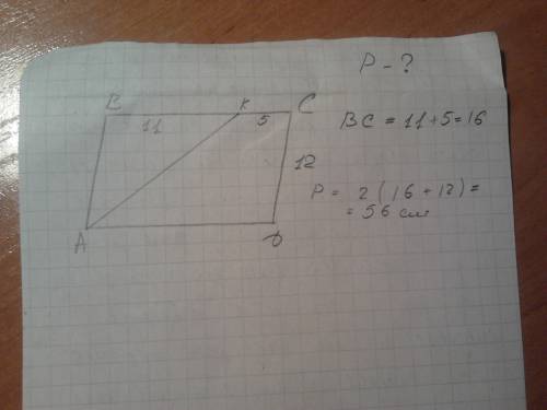 Найдите периметр параллелограмма , если меньшая его сторона равна 12 см , а биссектриса одного из уг
