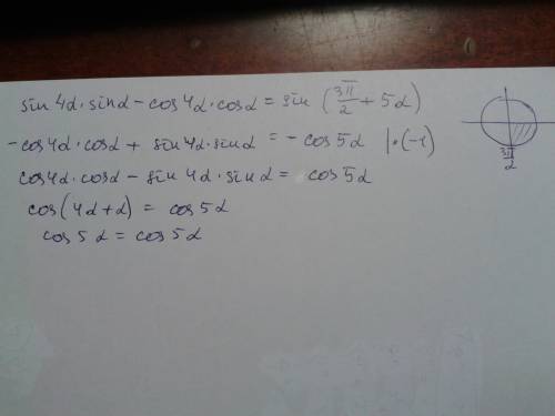 Доказать: sin4a sina- cos4a cosa=sin(3п/2+5a)