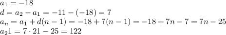 a_1=-18&#10;\\\&#10;d=a_2-a_1=-11-(-18)=7&#10;\\\&#10;a_n=a_1+d(n-1)=-18+7(n-1)=-18+7n-7=7n-25&#10;\\\&#10;a_21=7\cdot21-25=122