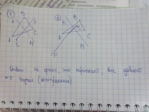 Постройте прямую км, луч ef и треугольник авс так, чтобы прямая км пересекала луч еf, прямая км пере