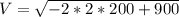 V = \sqrt{-2*2*200 + 900}