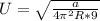 U= \sqrt{ \frac{a}{4 \pi ^{2}R*9 } }