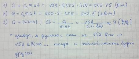 1.какое количество теплоты потребуется нагревания золотой детали массой 5 грамм от 10 до 360 градусо