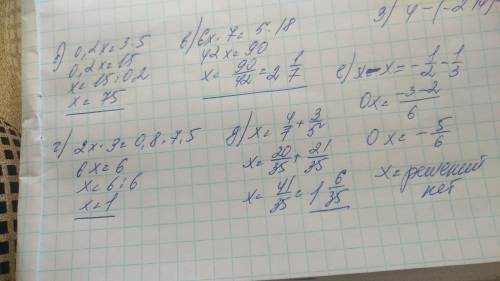 Решите номер через пропорцию а)x\9=5\9 б)5\x=0.2\3 в)6x\5=18\7 г)7,5: (2x)=3: 0.8 д)x-3\5=4\7 е)x+1\